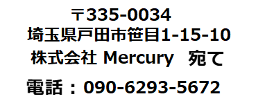 会社宛先
