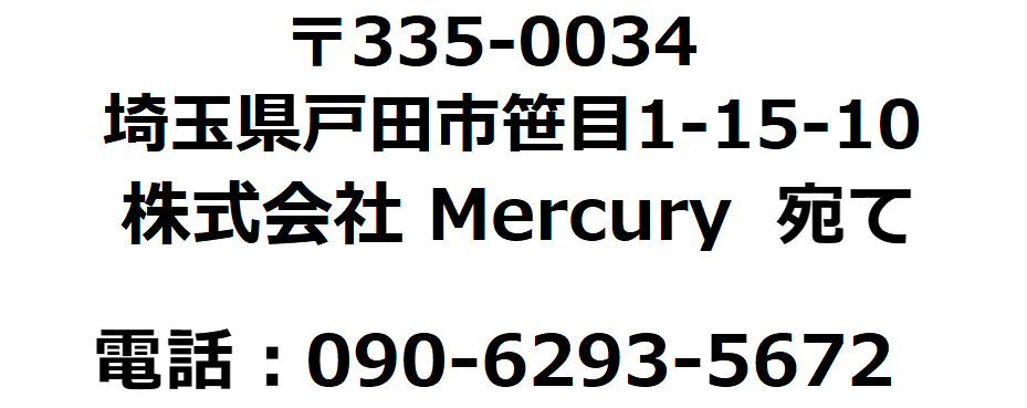 会社宛先